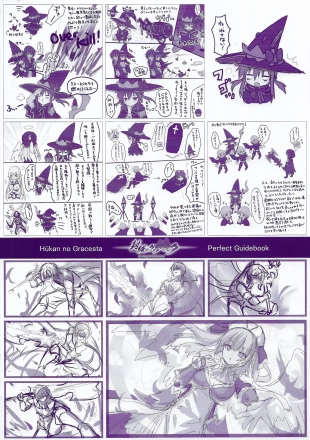hentai Fuukan no Grasesta Perfect Guidebook