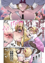 Fuwafuwa Ukabu Oshiri no ? : page 3