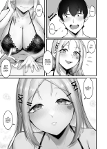 Du Sexe comme signe de Gratitude : page 16