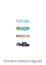 Fuyukara, Kururu. Materials Collection : page 1