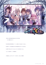 Fuyukara, Kururu. Materials Collection : page 3