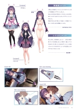 Fuyukara, Kururu. Materials Collection : page 8