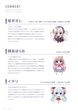 Fuyukara, Kururu. Materials Collection : page 27