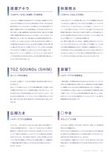 Fuyukara, Kururu. Materials Collection : page 28