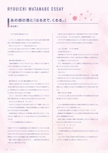 Fuyukara, Kururu. Materials Collection : page 29