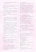 Fuyukara, Kururu. Materials Collection : page 30