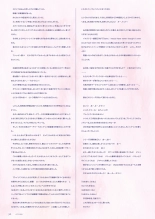 Fuyukara, Kururu. Materials Collection : page 31