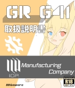 G41 use manual : page 1