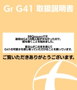 G41 use manual : page 10