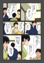 Gakeppuchi Okami no Inkyonyuu : page 13