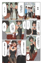 Gakuen-sai wa Banī Kissa! : page 8