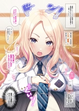 GakuM@S Saimin Training 2 -Seitokai Hen- : page 2