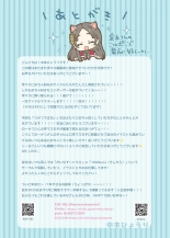 GakuM@S Saimin Training 2 -Seitokai Hen- : page 18