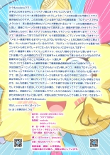 GakuM@S Saimin Training 2 -Seitokai Hen- : page 19