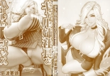 Gal Ane Shachou to Harem Office ~SEX wa Gyoumu ni Fukumimasu ka?~ Ch.1-4 page 4