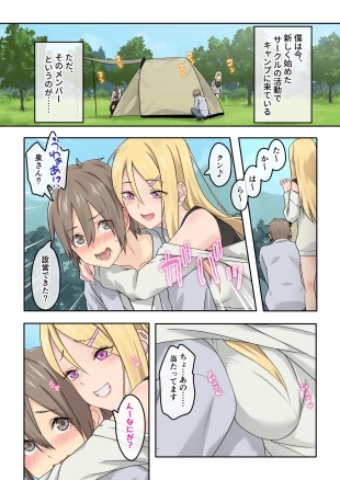 hentai yuru camp