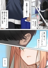 Gal dakara Gomu Tsukenakute Ii, to ka Omottetai? : page 3
