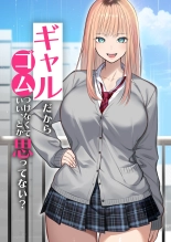 Gal dakara Gomu Tsukenakute Ii, to ka Omottetai? : page 5