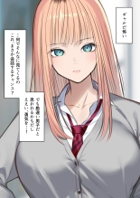 Gal dakara Gomu Tsukenakute Ii, to ka Omottetai? : page 6
