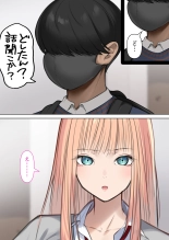 Gal dakara Gomu Tsukenakute Ii, to ka Omottetai? : page 7