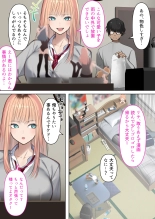 Gal dakara Gomu Tsukenakute Ii, to ka Omottetai? : page 12