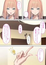 Gal dakara Gomu Tsukenakute Ii, to ka Omottetai? : page 17