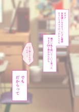 Gal dakara Gomu Tsukenakute Ii, to ka Omottetai? : page 20