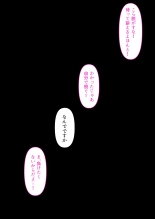 Gal dakara Gomu Tsukenakute Ii, to ka Omottetai? : page 23