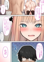Gal dakara Gomu Tsukenakute Ii, to ka Omottetai? : page 55