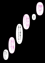 Gal dakara Gomu Tsukenakute Ii, to ka Omottetai? : page 75