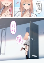 Gal dakara Gomu Tsukenakute Ii, to ka Omottetai? : page 96