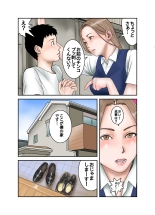 Gal JK wa Boku no Mono : page 59