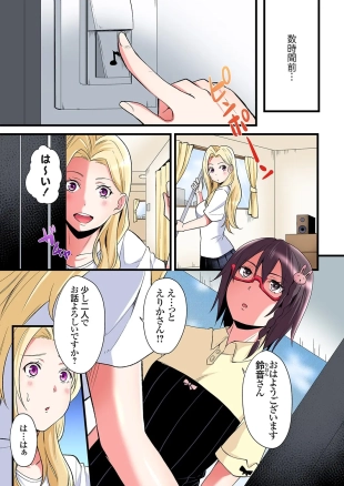 hentai Gal Mama to Pakopako SEX ~ Hitozuma no Chouzetsu Tech ni Majiiki Zecchou! Ch. 24-35