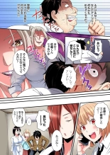 Gal Mama to Pakopako SEX ~ Hitozuma no Chouzetsu Tech ni Majiiki Zecchou! Ch. 24-37 : page 309