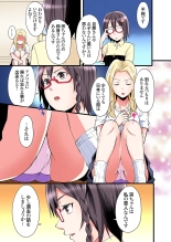 Gal Mama to Pakopako SEX ~ Hitozuma no Chouzetsu Tech ni Majiiki Zecchou! Ch. 24-40 : page 6