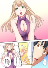 Gal Mama to Pakopako SEX ~ Hitozuma no Chouzetsu Tech ni Majiiki Zecchou! Ch. 24-40 : page 223