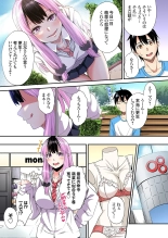 Gal Mama to Pakopako SEX ~ Hitozuma no Chouzetsu Tech ni Majiiki Zecchou! Ch. 24-40 : page 383