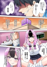 Gal Mama to Pakopako SEX ~ Hitozuma no Chouzetsu Tech ni Majiiki Zecchou! Ch. 24-40 : page 388