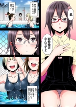 Gal Mama to Pakopako SEX ~ Hitozuma no Chouzetsu Tech ni Majiiki Zecchou! Ch. 24-47 page 7