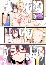 Gal Mama to Pakopako SEX ~ Hitozuma no Chouzetsu Tech ni Majiiki Zecchou! Ch. 24-47 page 38