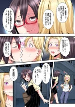 Gal Mama to Pakopako SEX ~ Hitozuma no Chouzetsu Tech ni Majiiki Zecchou! Ch. 24-47 page 66