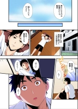 Gal Mama to Pakopako SEX ~ Hitozuma no Chouzetsu Tech ni Majiiki Zecchou! Ch. 24-47 page 105