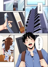 Gal Mama to Pakopako SEX ~ Hitozuma no Chouzetsu Tech ni Majiiki Zecchou! Ch. 24-47 page 106