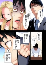 Gal Mama to Pakopako SEX ~ Hitozuma no Chouzetsu Tech ni Majiiki Zecchou! Ch. 24-47 page 129