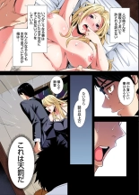 Gal Mama to Pakopako SEX ~ Hitozuma no Chouzetsu Tech ni Majiiki Zecchou! Ch. 24-47 page 130
