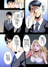 Gal Mama to Pakopako SEX ~ Hitozuma no Chouzetsu Tech ni Majiiki Zecchou! Ch. 24-47 page 136