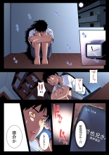 Gal Mama to Pakopako SEX ~ Hitozuma no Chouzetsu Tech ni Majiiki Zecchou! Ch. 24-47 page 159