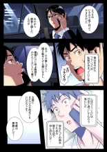 Gal Mama to Pakopako SEX ~ Hitozuma no Chouzetsu Tech ni Majiiki Zecchou! Ch. 24-47 page 160