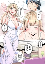 Gal Mama to Pakopako SEX ~ Hitozuma no Chouzetsu Tech ni Majiiki Zecchou! Ch. 24-47 page 181