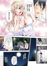 Gal Mama to Pakopako SEX ~ Hitozuma no Chouzetsu Tech ni Majiiki Zecchou! Ch. 24-47 page 199